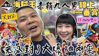 [討論] 一番賞改 官方線上抽 線下取貨不就好了？