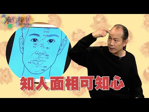 master so man fung