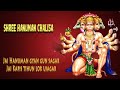 Hanuman Chalisa 7 Times Saath Baar