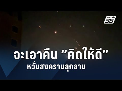 คลิกเพื่อดูคลิปวิดีโอ