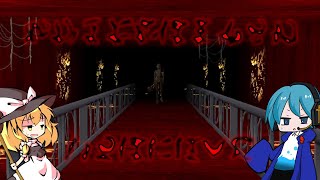 【Spooky's Jump Scare Mansion |#3】なんで赤ってこんなに怖いんだろう【ゆっくり実況】