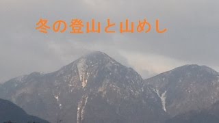 preview picture of video '冬の登山と山めし'