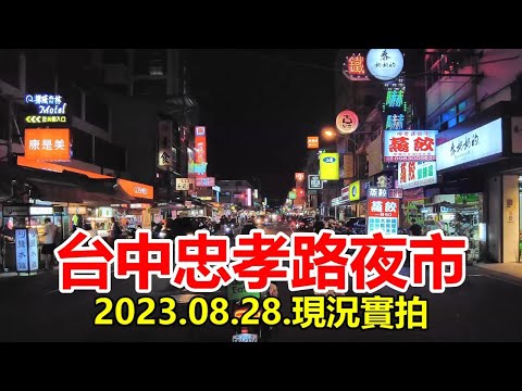 mercado noturno da estrada de taichung zhongxiao 4k