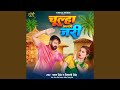 Chulha Alage Jari