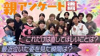 関西ジュニア【親アンケート後編】親御さんからの㊙️話まだまだあります✨