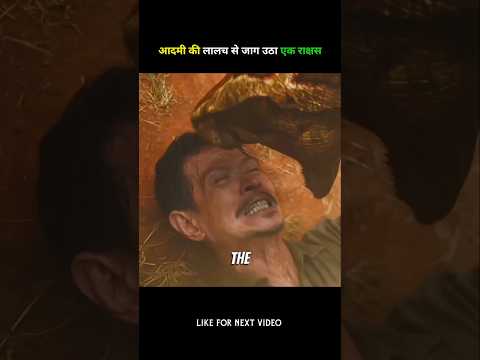 Aadmi Ki Lalach Se Jaag Utha.... Ek Rakshas