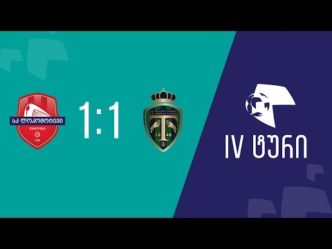 Lokomotiv Tbilisi 1 vs Torpedo Kutaisi 1 - 01/04/2017