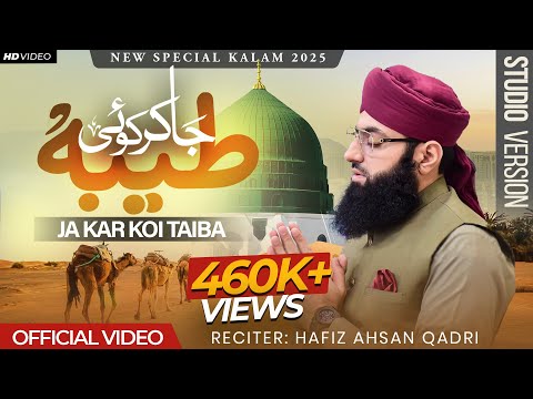 Hafiz Ahsan Qadri - Ja Kar Koi Taiba Mein Ye Aqa ﷺ Ko Bataye - Ramzan Kalam 2025