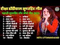 Diksha Dhoundiyal Songs Lachima Insta Band Lehnga Mehnga Rangili Pichhodi Rupai Ki Rajula
