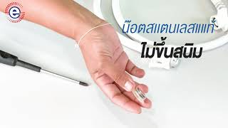 สายน้ำดีเข้าเครื่องซักผ้า