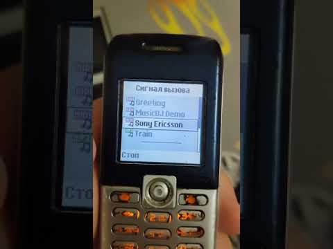 Sony Ericsson K300 ringtone