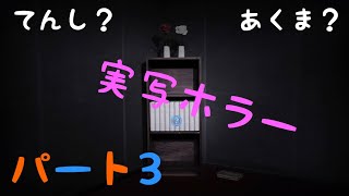part3ホラーゲーム実況してみた【クローズドナイトメア/Closed Nightmare】
