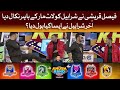 Faysal Quraishi Kicked Sharahbil Out | Khush Raho Pakistan Season 8 | Faysal Quraishi Show | TikTok