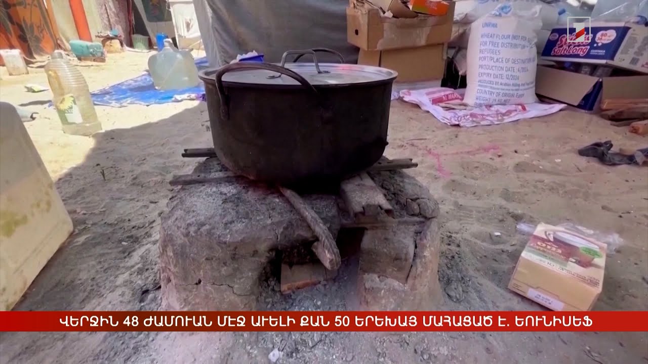 Արևմտահայերէն լուրեր. Նոյեմբեր 5. 2024