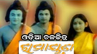ପ୍ରଭୁ ପରମବ୍ରହ୍ମ ପରମେ Subasha Das Movie 1980 Evergreen