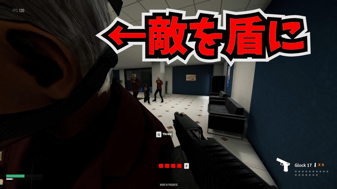 敵を盾にして進むスパイゲーム？