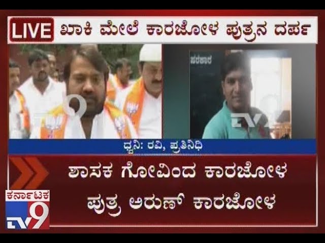 WATCH : 'I will kick you with my boots': VVIP goondagiri as Karnataka BJP MLA Govind Karjol's son abuses cop WATCH : 'I will kick you with my boots': VVIP goondagiri as Karnataka BJP MLA Govind Karjol's son abuses cop