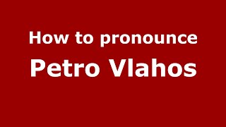 How to pronounce Petro Vlahos
