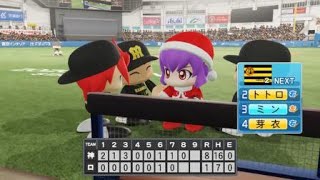 実況パワフルプロ野球2020