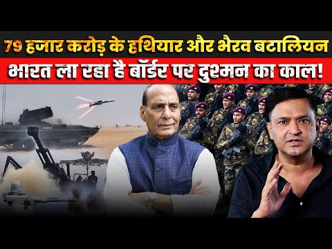 War Ready India with 79,000 Cr Arsenal & Bhairav Battalion |The Chanakya Dialogues Major Gaurav Arya