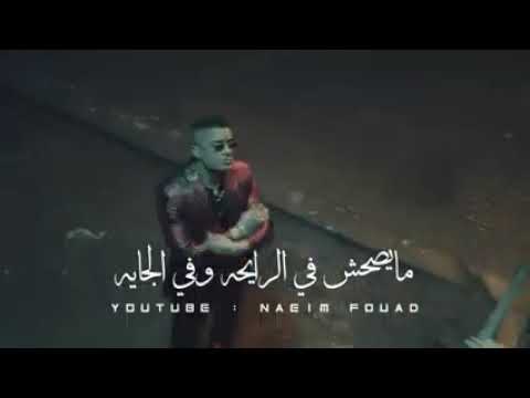 حبيبتي افتحي شباكك انا جيت - حسن شاكوش و ياسمين رئيس Hassan Shakosh Ft Yasmin Raeis - Habibty