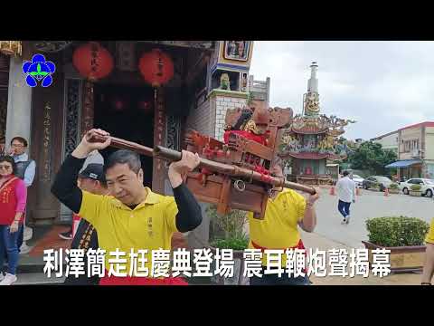115年五結鄉公所支持永安宮擴大辦理200週年廟慶