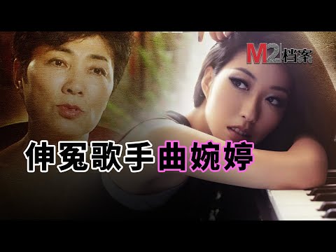 母親貪腐坑害下崗工人，被判處無期；女兒海外高調伸冤，陷網絡風暴