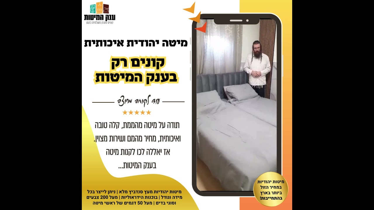 המלצת לקוח 35
