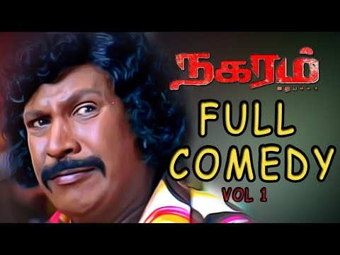 Nagaram Marupakkam | Vadivelu Special Coemdy Vol 1 | HD Quality