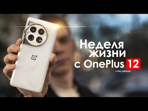 фото oneplus 12 16/512 global обмен 0