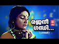 Rajanigandhi Panchami 1976 Yusufali Kechery M S Viswanathan Jolly Abraham Prem Nazeer