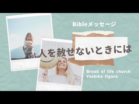 神学科 『赦せない人がいます』の、場合のお話