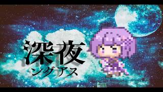 トルン主催　Among Us【アモングアス】【あむここ視点】【ゲームLive配信】#深夜ングアス