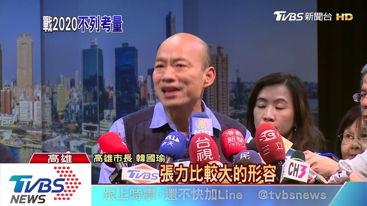 不可能分裂！　韓國瑜：DPP癒合力像妖怪