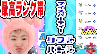 【SYTV剣盾】世界最高１８位！ブイズパーティー！ダブルバトル！！！！！！/トリックルームトリル/最高ランク！最終形態マスボ級！！１８シーズン！！！【ポケモン】/SWORDSHIELD/POKEMON