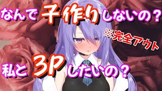 いえ。2人きりでお願いします(00:02:11 - 00:03:05) - 完全アウトな発言をするムーナ【切り抜き/日本語字幕/Moona Hoshinova/ホロライブID】