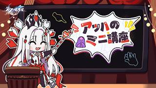 アッハのミニ講座——貪慾を倒すＮ個の方法