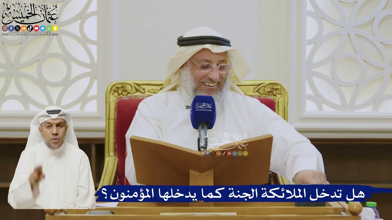 526- هل تدخل الملائكة الجنة كما يدخلها المؤمنون؟ - عثمان الخميس