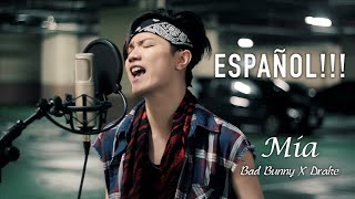 Download lagu Bad Bunny ft. Drake - 'Mia' Remix【Spanish, English, Chinese】(Ak Benjamin Cover) mp3