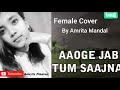 Aaogejabtumosajna Aaoge Jab Tum O Sajna Rashid Khan Female Cover Amrita Mandal