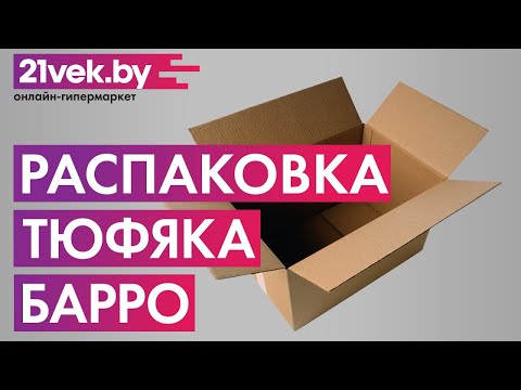 Миниатюра изображения товара Тюфяк Барро 201/103 160x195