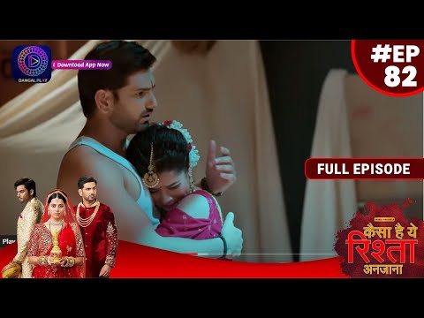 Kaisa Hai Yeh Rishta Anjana | 28 September 2023 | Full Episode 82 | Dangal TV