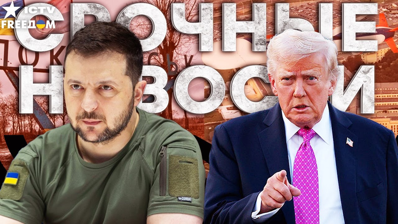 ЗЕЛЕНСКИЙ ЭКСТРЕННО про ПОКРОВК! ПЕНТАГОН одобрил TOMAHAWK Украине! РОСАТОМ ожи?