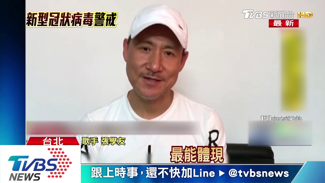 首度!張學友、周杰倫合體 新歌為醫護打氣