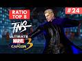 TNS UMvC3 RATIO TOURNEY TOP 8 #24 (Wesker, Chris, X-23, Wolverine) Marvel 3 MvC3