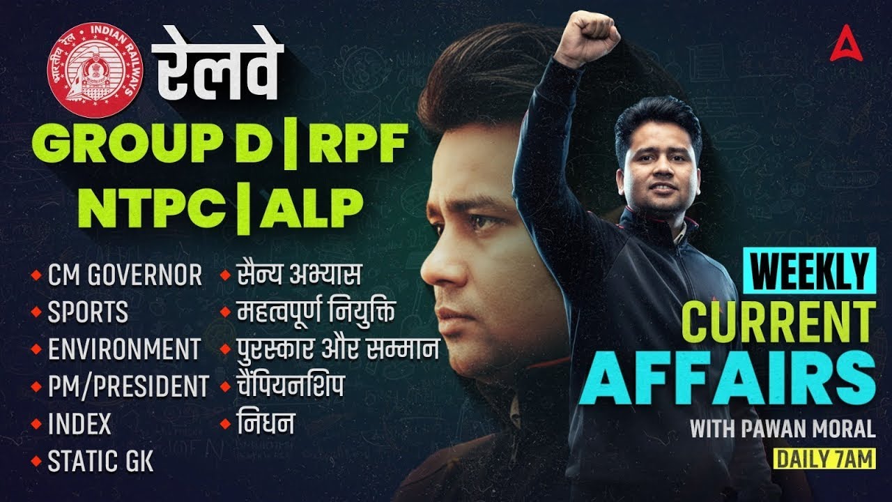 Current Affairs weekly | April Current Affairs 2026 | Railway Current Affairs By Pawan Moral Sir