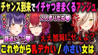 R.E.P.O.を利用して七瀬すず菜とイチャつきまくるアンジュにキレるおニュイ【アンジュ・カトリーナ/ニュイ・ソシエール/魁星/ミラン・ケストレル/にじさんじ/切り抜き】