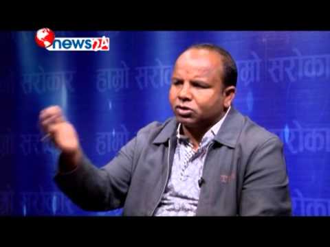 HAMRO SAROKAR (2072-12-29)- NEWS24 TV