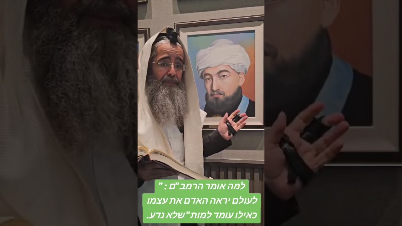 הרב מנחם אדרי :לעשות תשובה