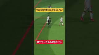 メンテ長すぎて何していいかわからん#football    #soccer #イーフト #イーフトco #efootball #サッカー